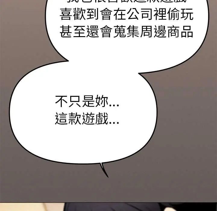 缺德邻居难相处第90話