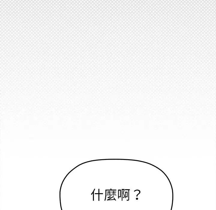 缺德邻居难相处第90話