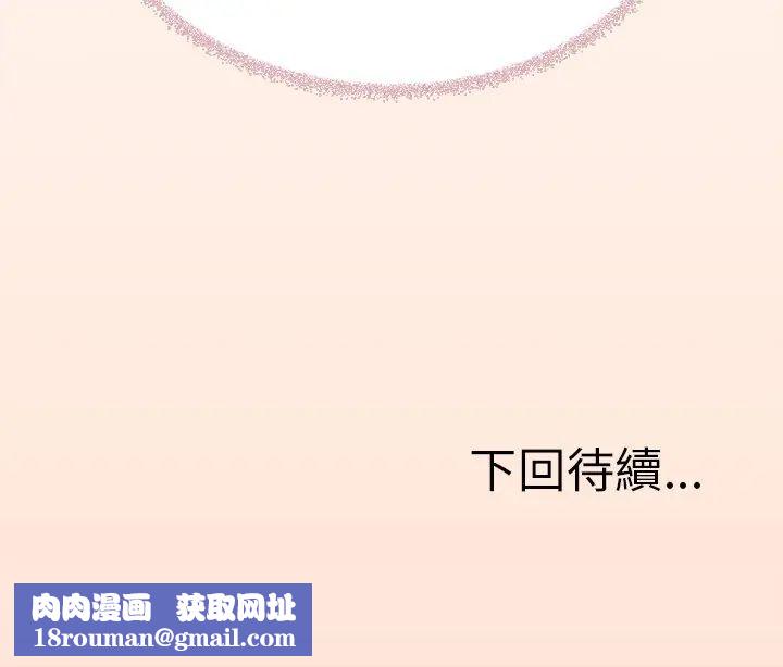 缺德邻居难相处第90話