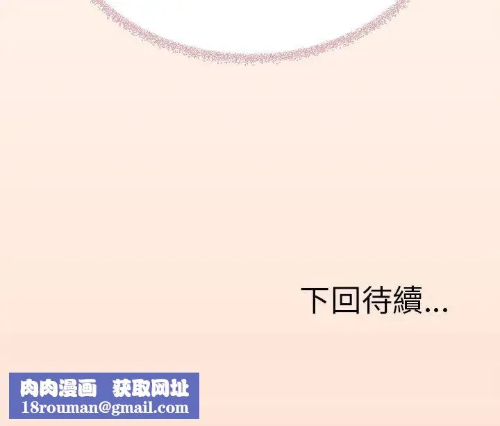 缺德邻居难相处第90話