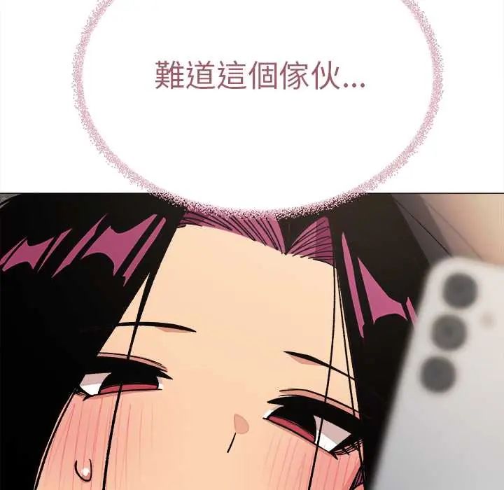 缺德邻居难相处第90話