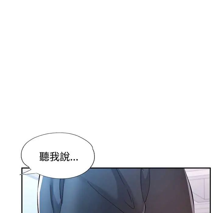 可以爱你吗第110話