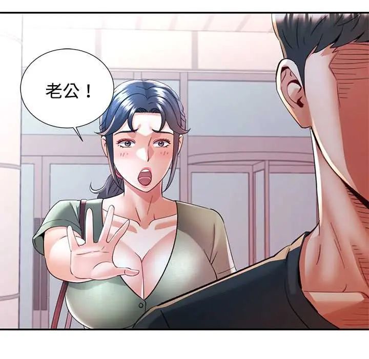 可以爱你吗第110話