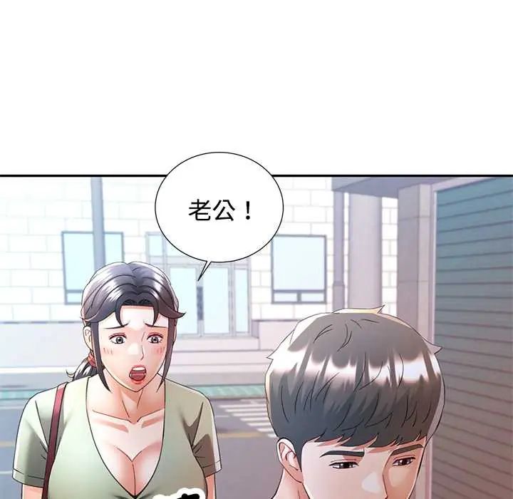 可以爱你吗第110話