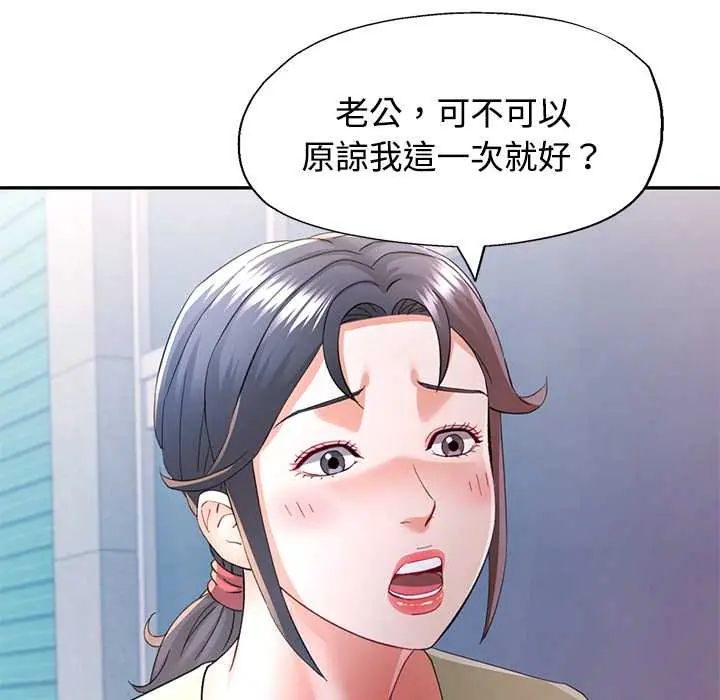可以爱你吗第110話