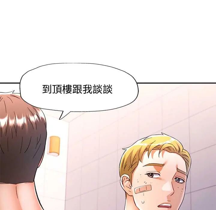 可以爱你吗第110話