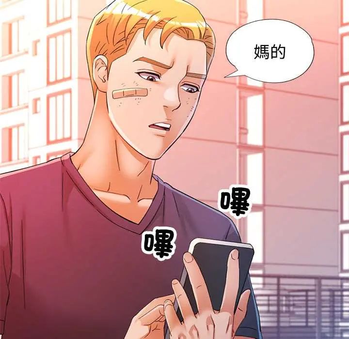 可以爱你吗第110話