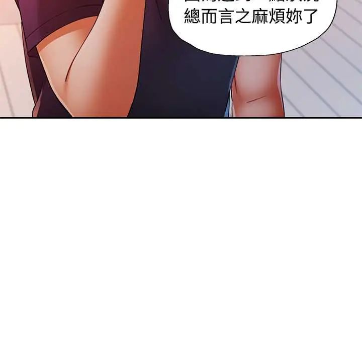 可以爱你吗第110話