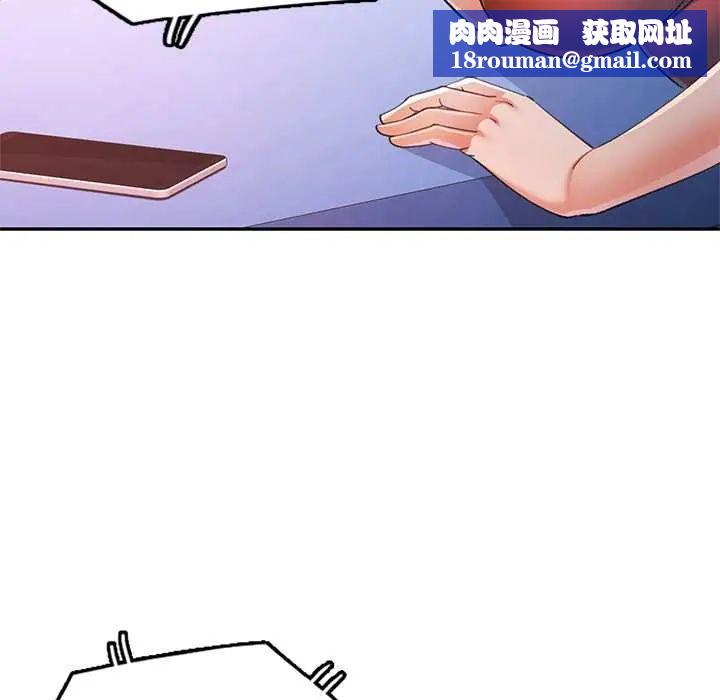 可以爱你吗第110話