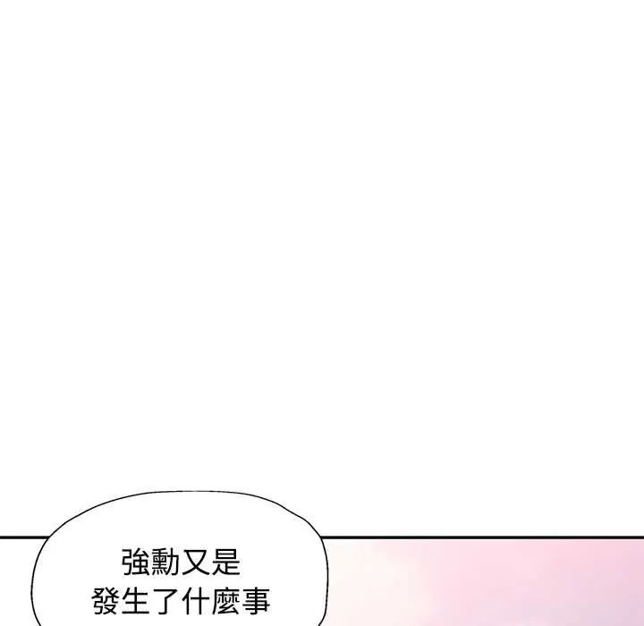 可以爱你吗第110話