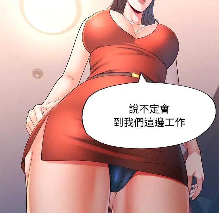 可以爱你吗第110話