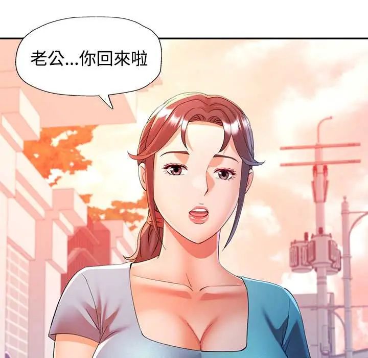 可以爱你吗第110話