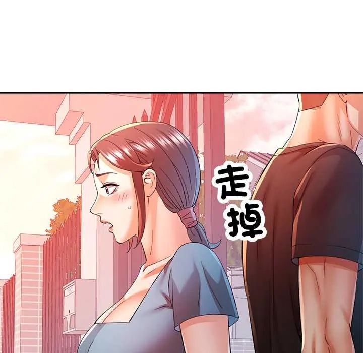 可以爱你吗第110話