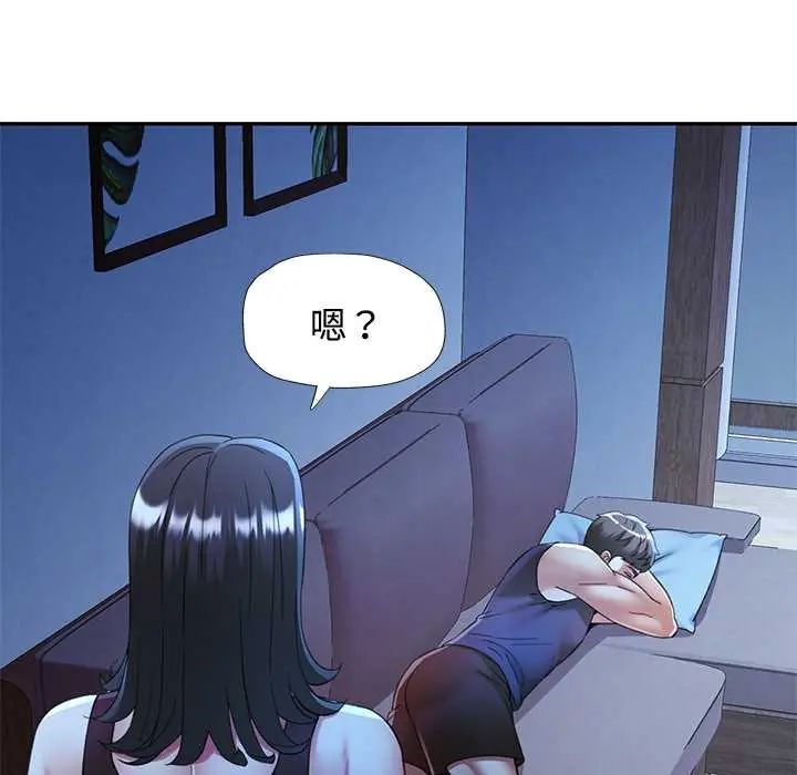 可以爱你吗第110話