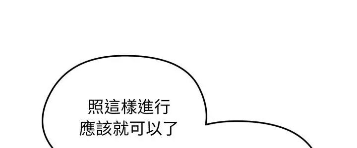老婆捲款潜逃后第65話