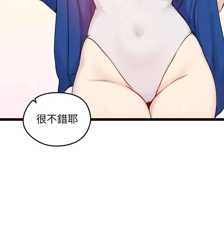 老婆捲款潛逃後第65話