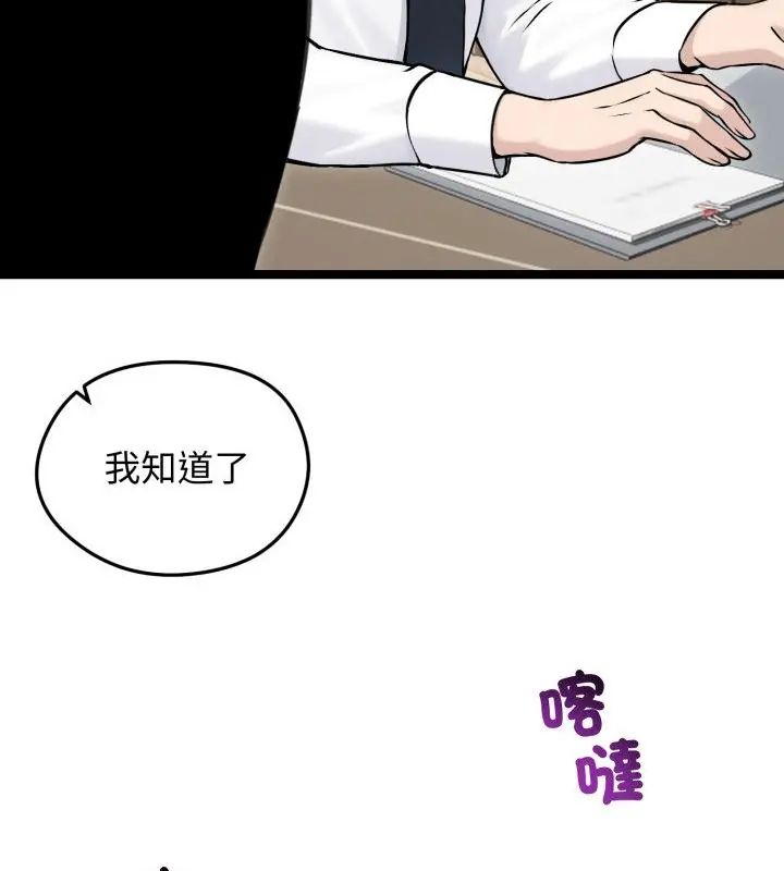 老婆捲款潜逃后第65話
