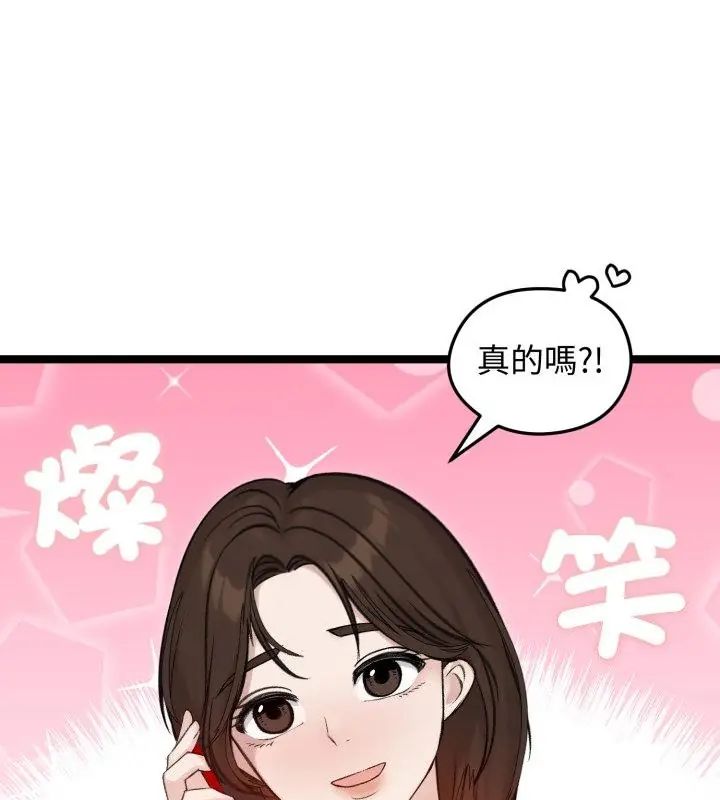 老婆捲款潜逃后第65話
