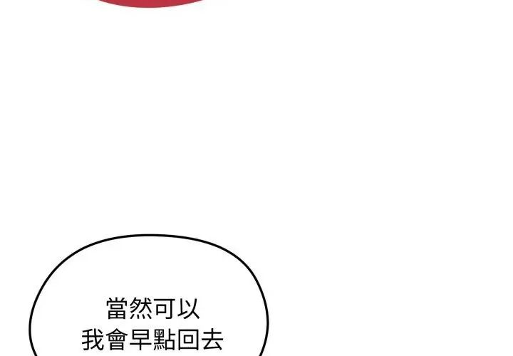 老婆捲款潜逃后第65話