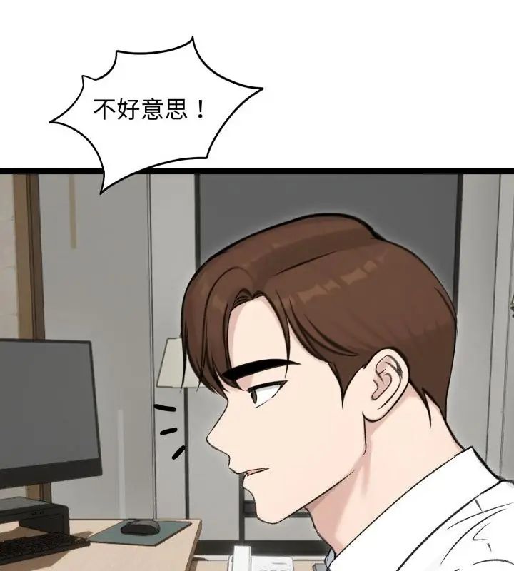 老婆捲款潜逃后第65話