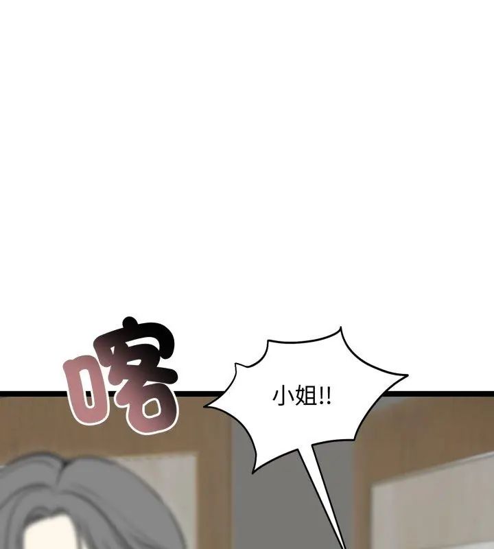老婆捲款潜逃后第65話