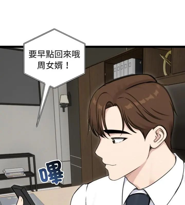 老婆捲款潜逃后第65話