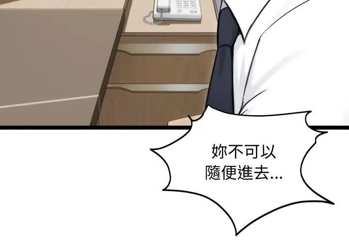 老婆捲款潜逃后第65話