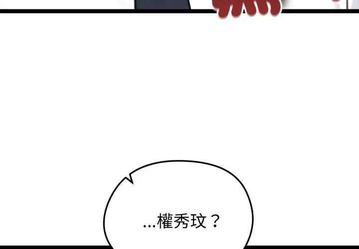 老婆捲款潜逃后第65話