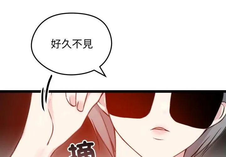 老婆捲款潜逃后第65話