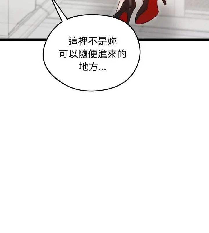 老婆捲款潜逃后第65話