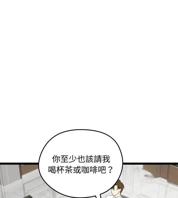 老婆捲款潜逃后第65話