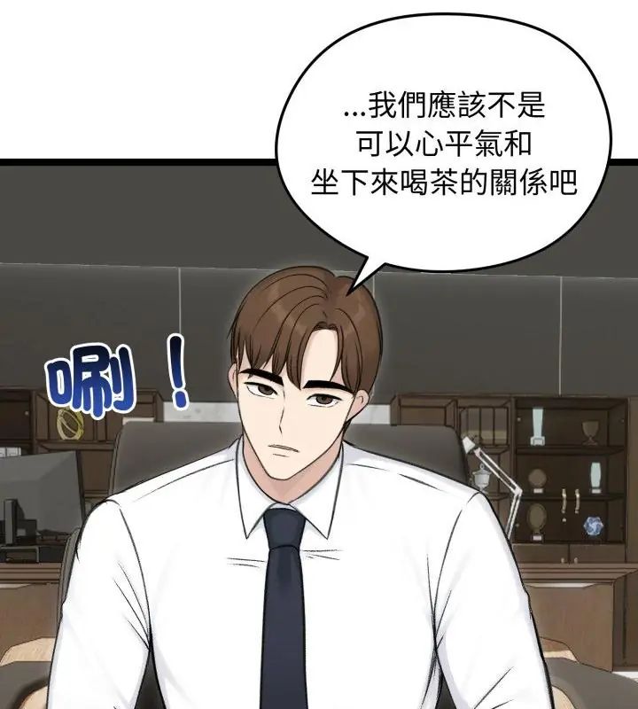 老婆捲款潜逃后第65話