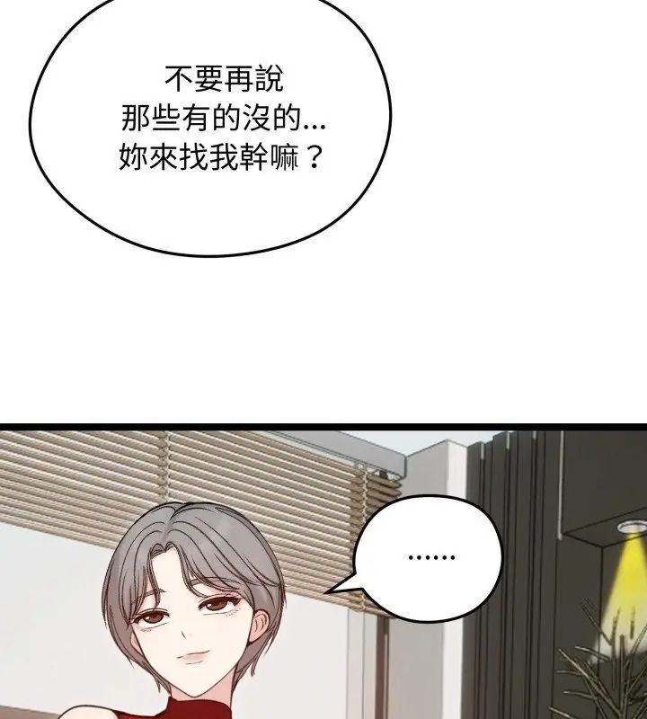 老婆捲款潜逃后第65話