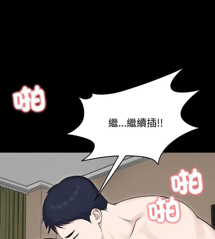 老婆捲款潜逃后第65話