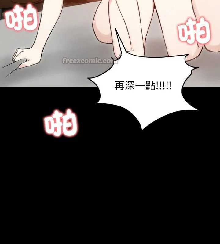 老婆捲款潜逃后第65話