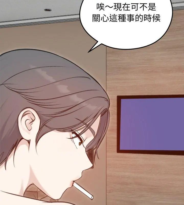 老婆捲款潜逃后第65話