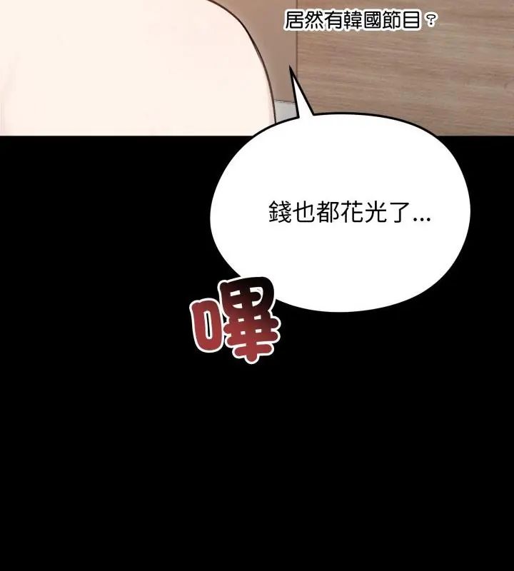 老婆捲款潜逃后第65話