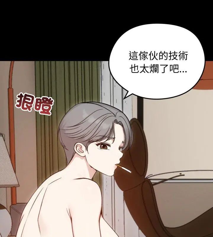 老婆捲款潜逃后第65話