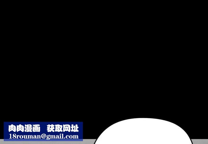 老婆捲款潜逃后第65話