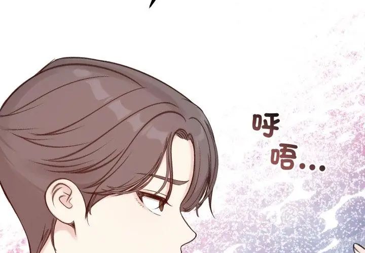 老婆捲款潜逃后第65話