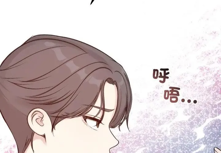 老婆捲款潛逃後第65話