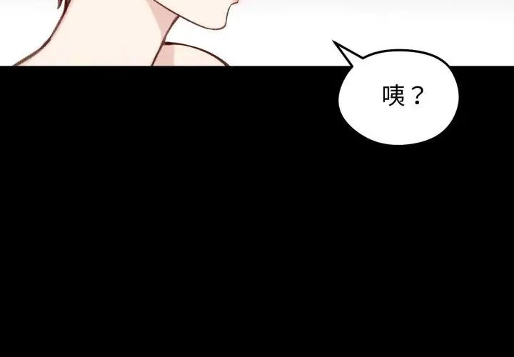 老婆捲款潜逃后第65話