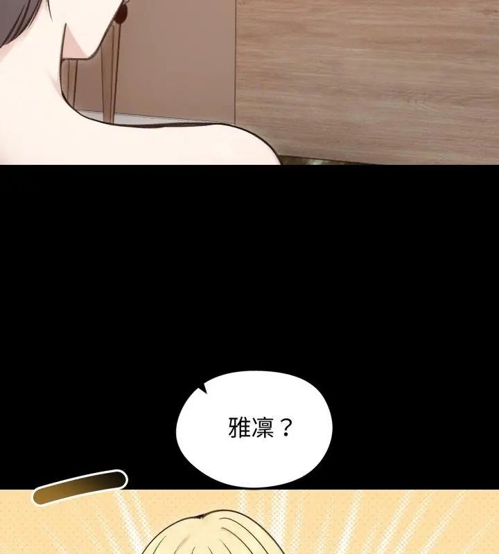 老婆捲款潜逃后第65話