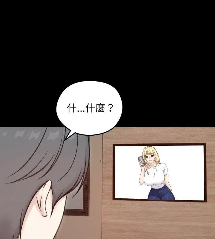 老婆捲款潜逃后第65話