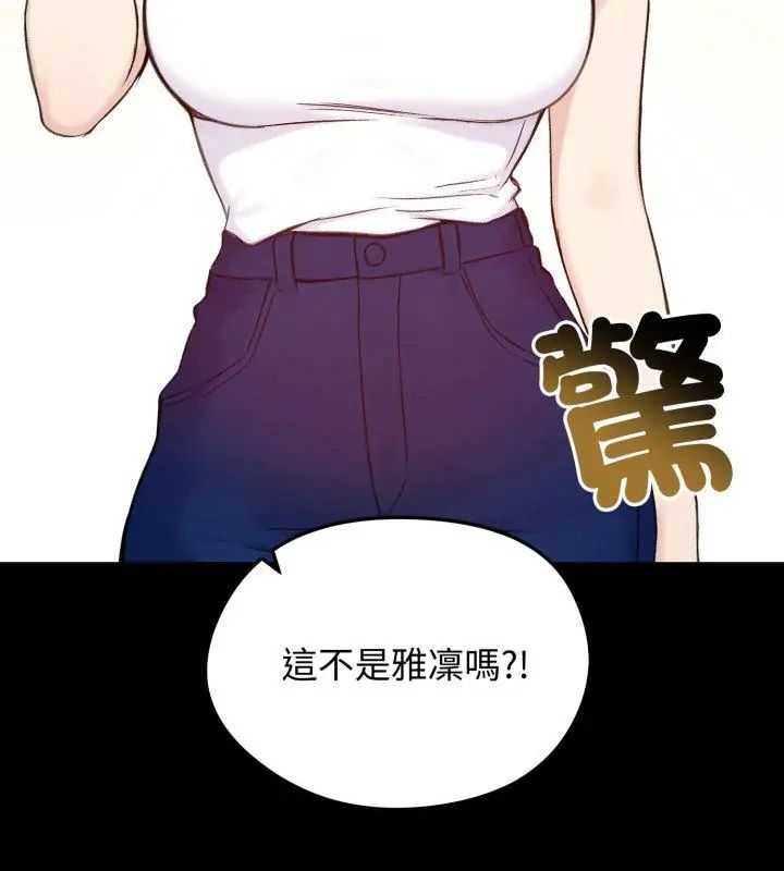 老婆捲款潜逃后第65話