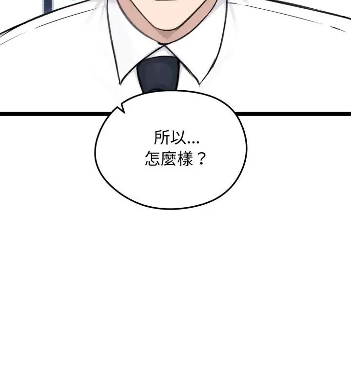 老婆捲款潜逃后第65話