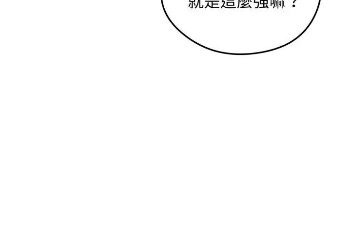 老婆捲款潜逃后第65話