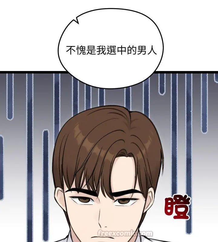 老婆捲款潜逃后第65話