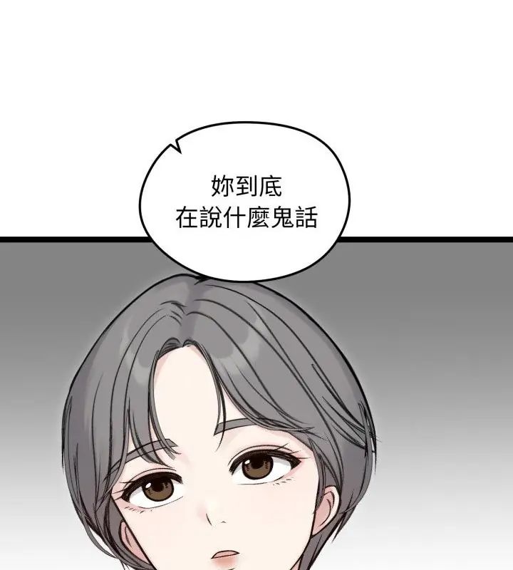 老婆捲款潜逃后第65話