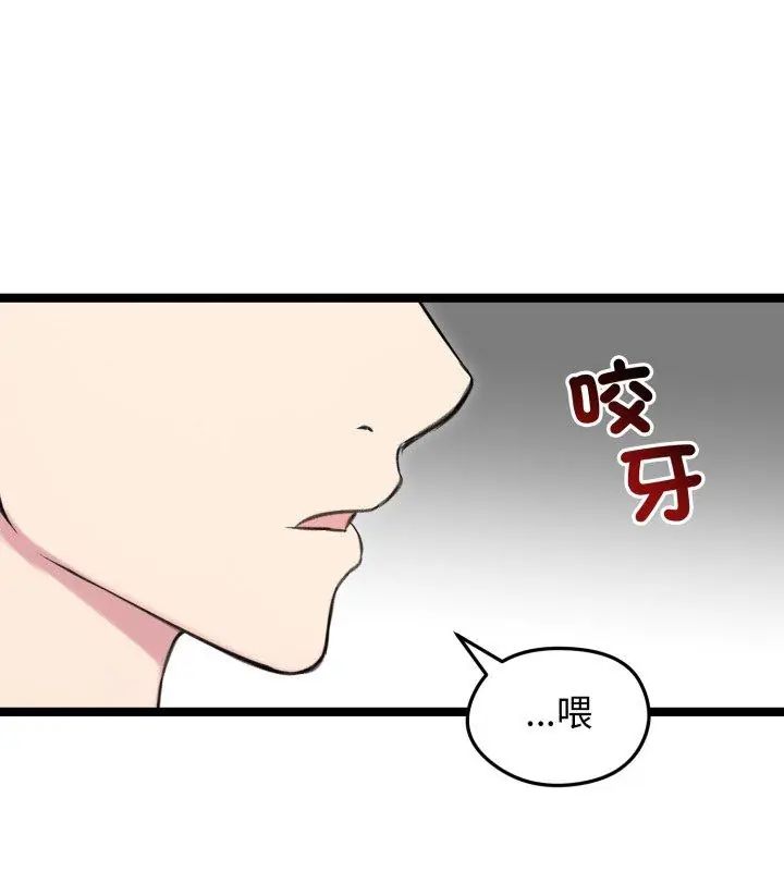 老婆捲款潜逃后第65話